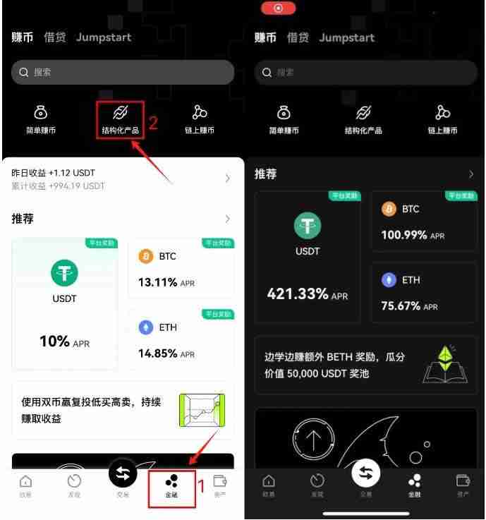 什么是欧易OKX海鸥?OKX海鸥怎么申购?申购OKX海鸥操作教程